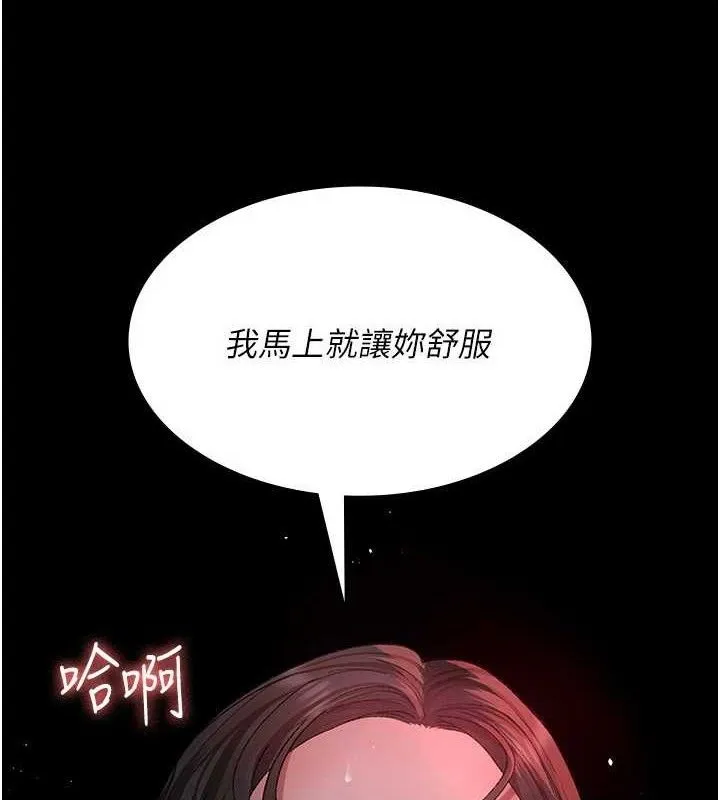 夜间诊疗室-第119話-遭到背叛的性奴 - 图片 10