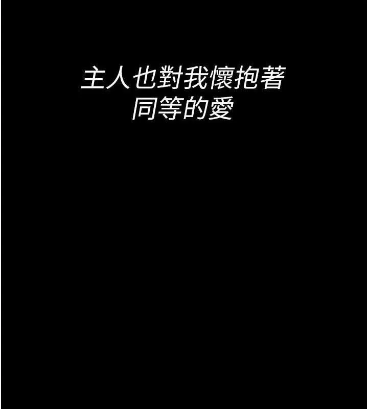 夜间诊疗室-第119話-遭到背叛的性奴 - 图片 19