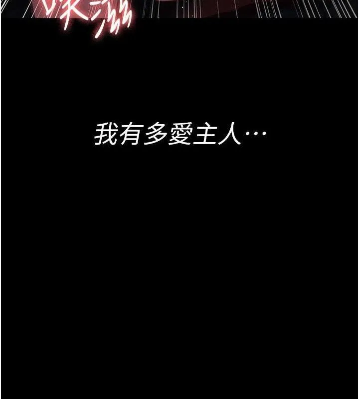 夜间诊疗室-第119話-遭到背叛的性奴 - 图片 16