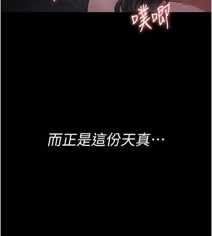 夜间诊疗室-第119話-遭到背叛的性奴 - 图片 21