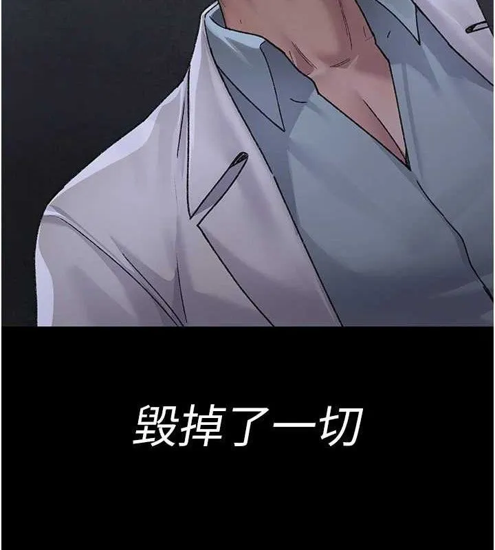 夜间诊疗室-第119話-遭到背叛的性奴 - 图片 23
