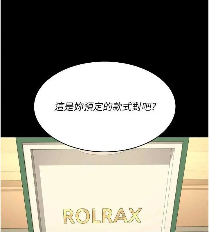 夜間診療室第119話-遭到背叛的性奴