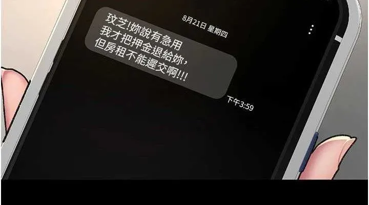 夜间诊疗室-第119話-遭到背叛的性奴 - 图片 38