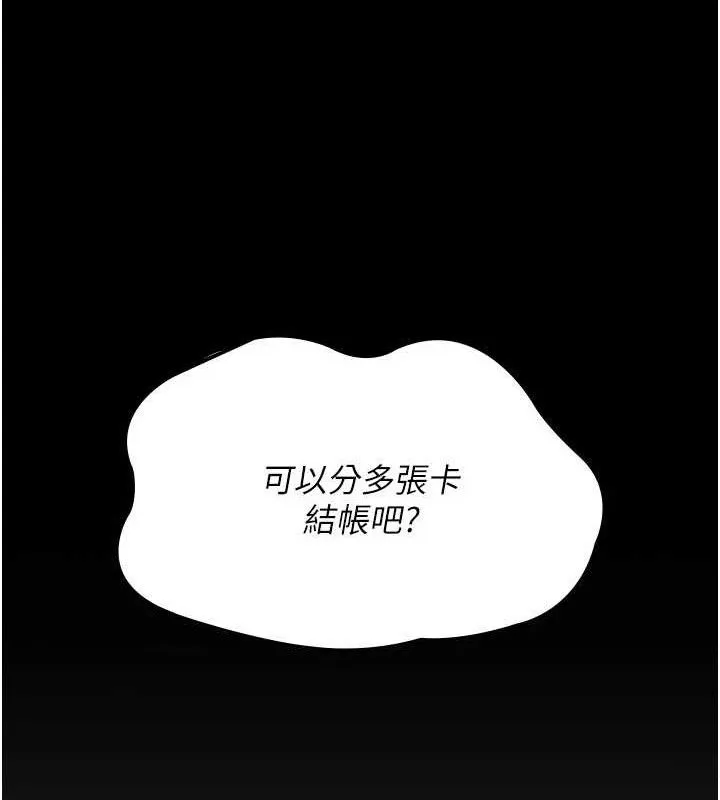 夜间诊疗室-第119話-遭到背叛的性奴 - 图片 44