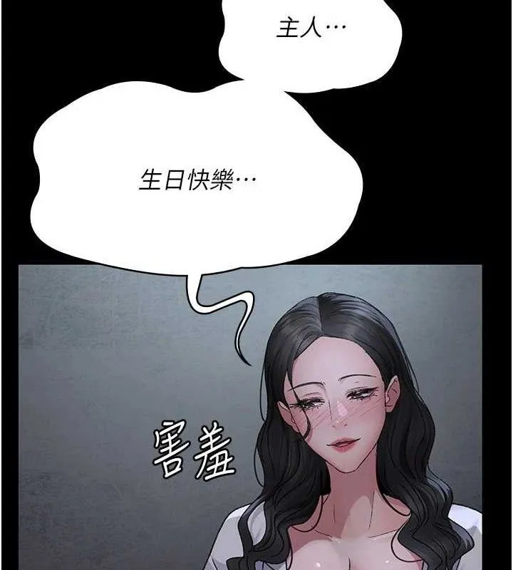 夜间诊疗室-第119話-遭到背叛的性奴 - 图片 51