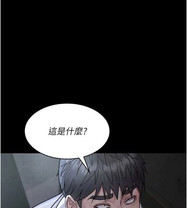 夜間診療室第119話-遭到背叛的性奴