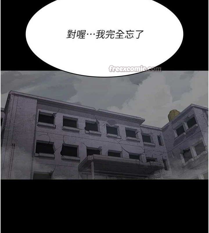 夜间诊疗室第119話-遭到背叛的性奴