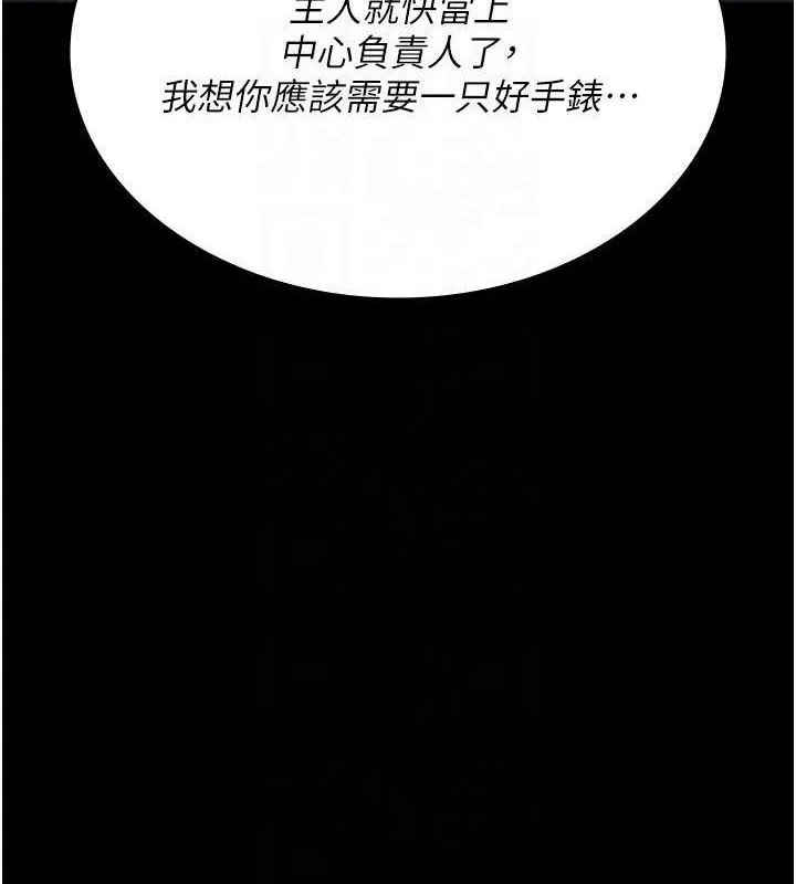 夜间诊疗室-第119話-遭到背叛的性奴 - 图片 65