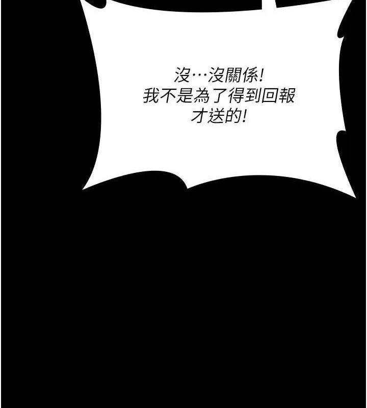 夜间诊疗室-第119話-遭到背叛的性奴 - 图片 68