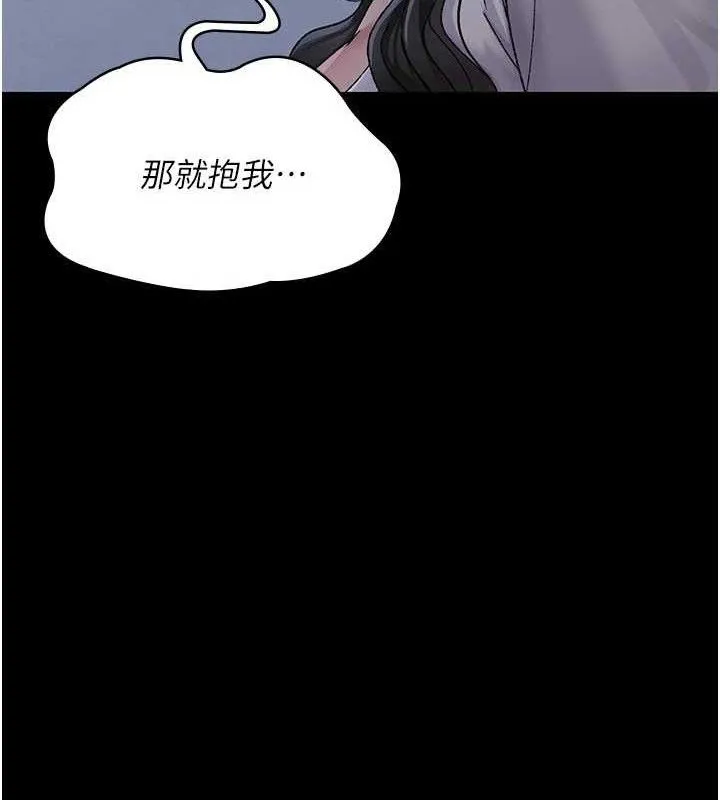 夜间诊疗室-第119話-遭到背叛的性奴 - 图片 71