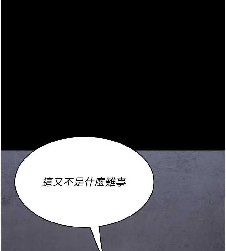 夜间诊疗室-第119話-遭到背叛的性奴 - 图片 74
