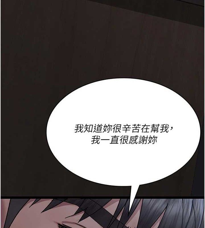 夜间诊疗室第119話-遭到背叛的性奴