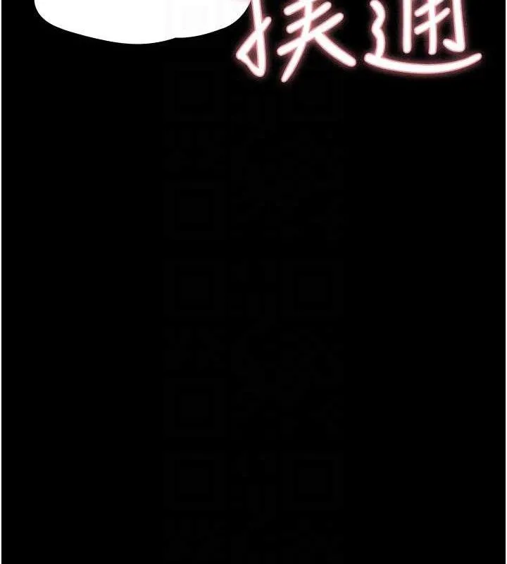 夜間診療室第119話-遭到背叛的性奴