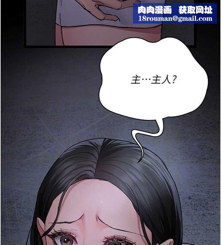 夜间诊疗室第119話-遭到背叛的性奴