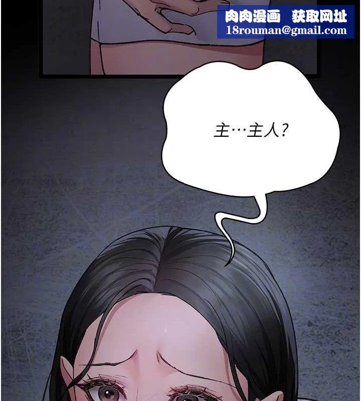 夜间诊疗室-第119話-遭到背叛的性奴 - 图片 83