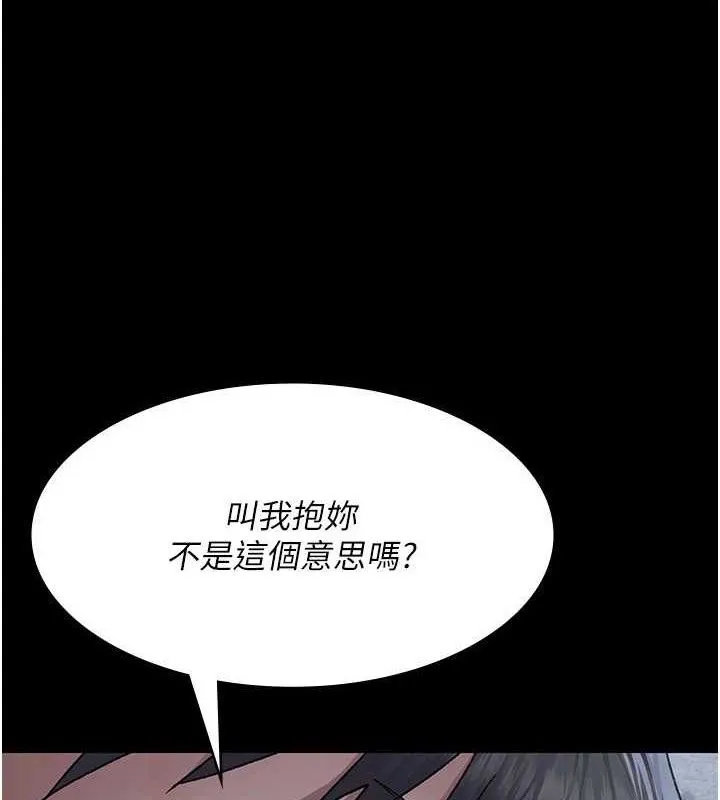 夜间诊疗室-第119話-遭到背叛的性奴 - 图片 86