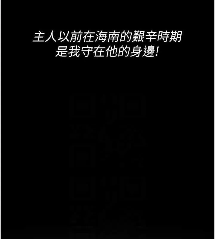 夜间诊疗室-第119話-遭到背叛的性奴 - 图片 96