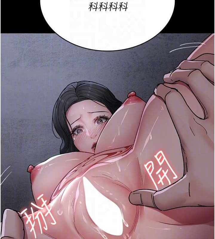 夜间诊疗室第119話-遭到背叛的性奴