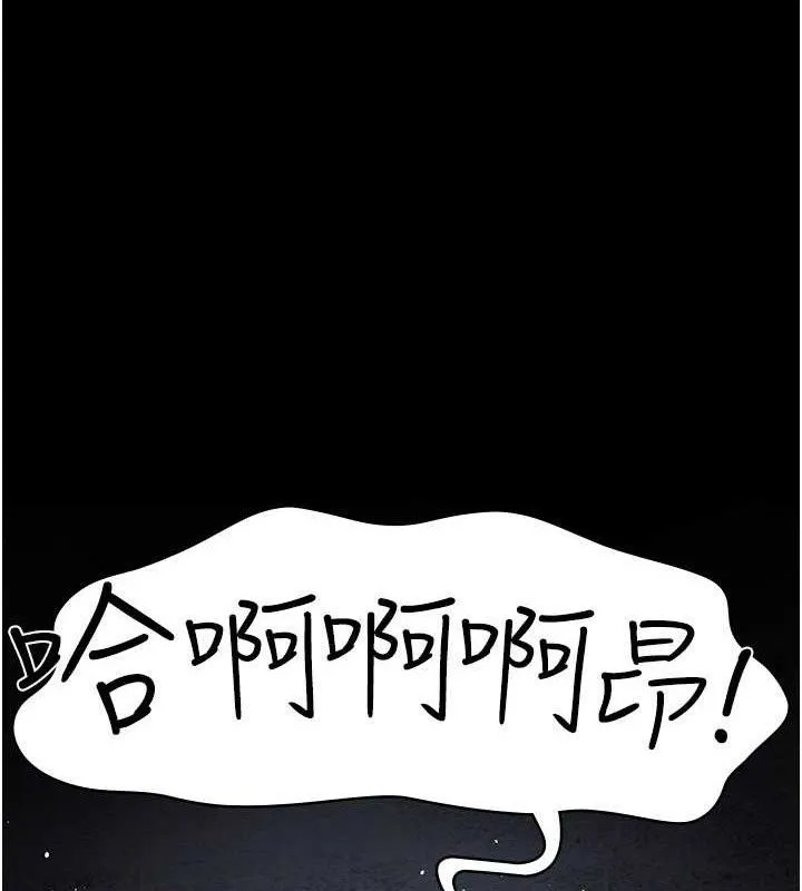 夜間診療室第119話-遭到背叛的性奴