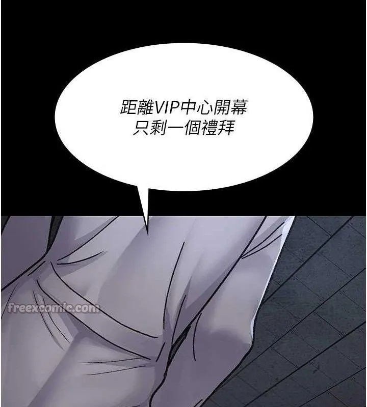 夜间诊疗室-第119話-遭到背叛的性奴 - 图片 140