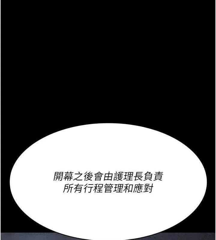 夜间诊疗室-第119話-遭到背叛的性奴 - 图片 146