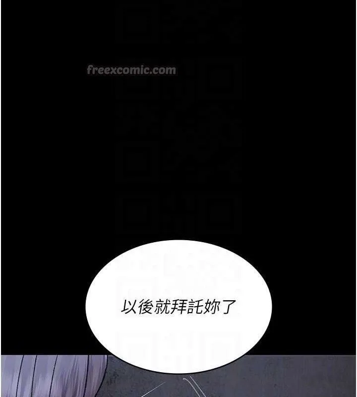 夜间诊疗室-第119話-遭到背叛的性奴 - 图片 154