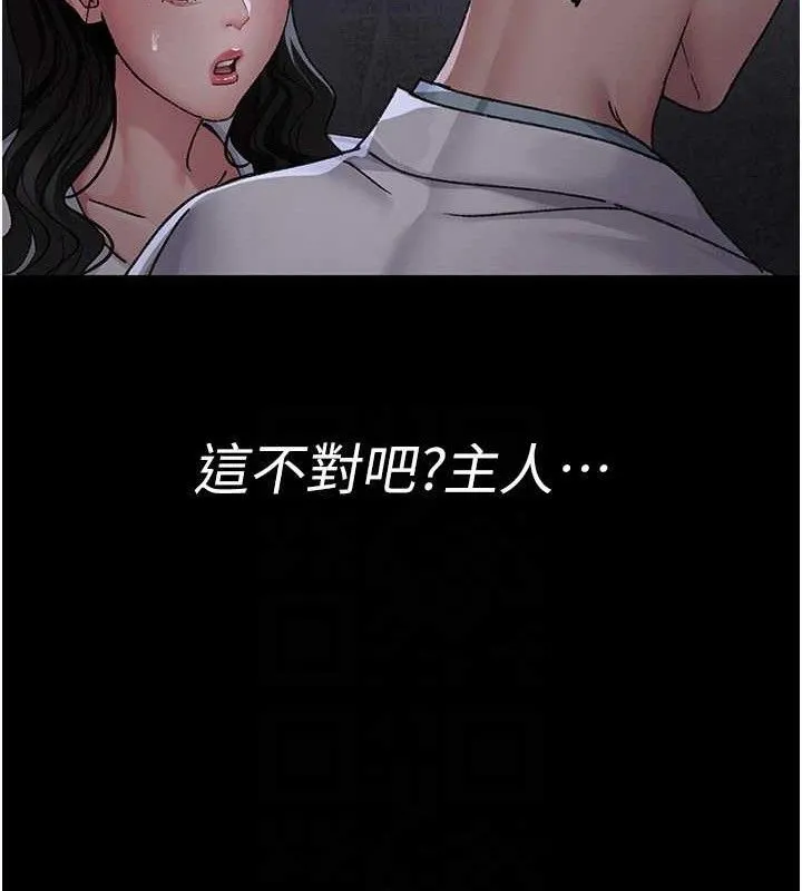 夜间诊疗室-第119話-遭到背叛的性奴 - 图片 153