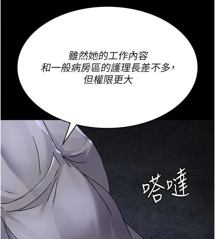 夜间诊疗室-第119話-遭到背叛的性奴 - 图片 149