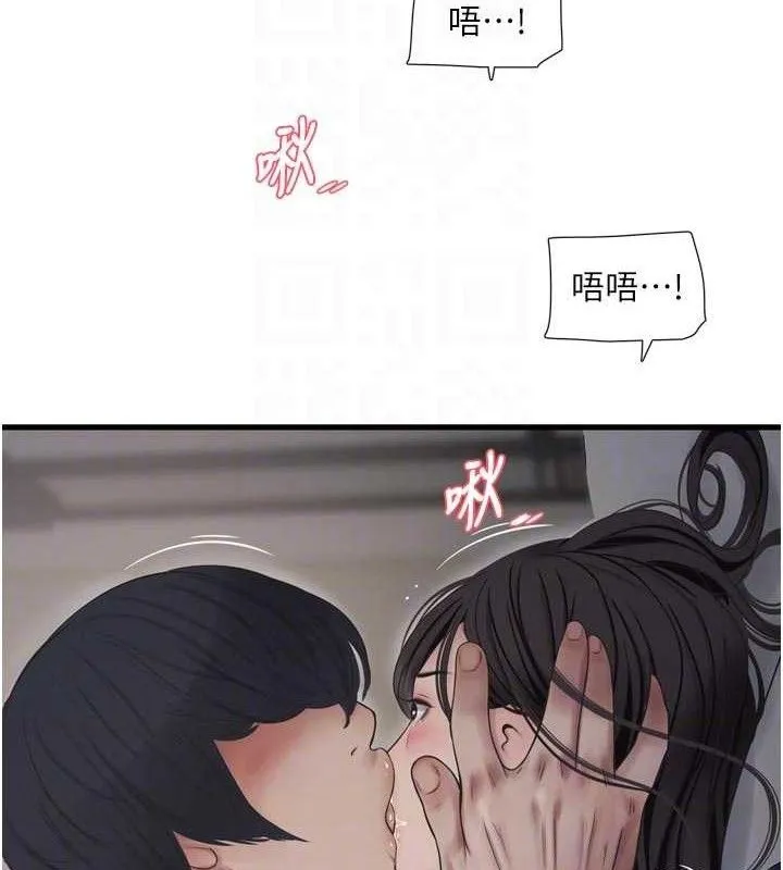 水電工日誌第101話-你老婆是我的便器