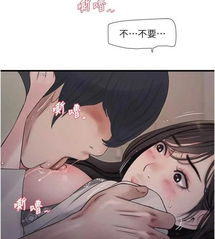 水電工日誌第101話-你老婆是我的便器