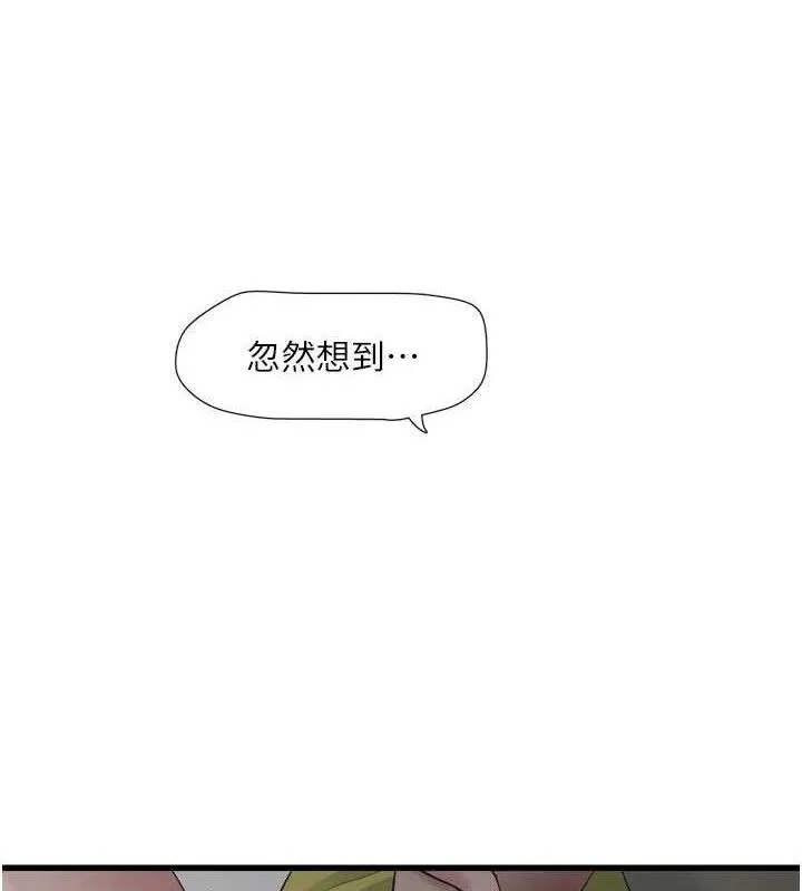 水电工日誌-第101話-你老婆是我的便器 - 图片 24