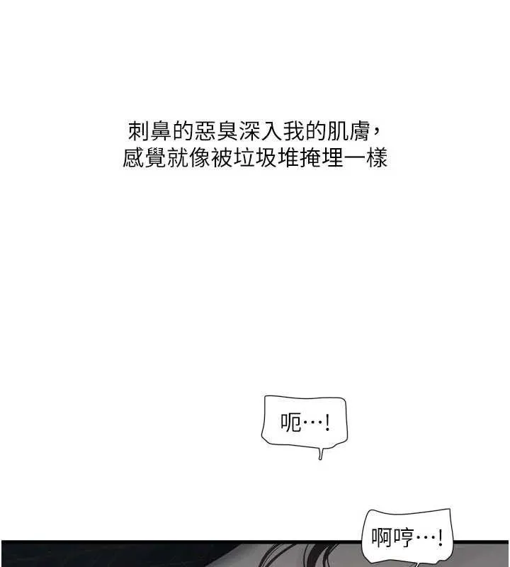 水電工日誌第101話-你老婆是我的便器