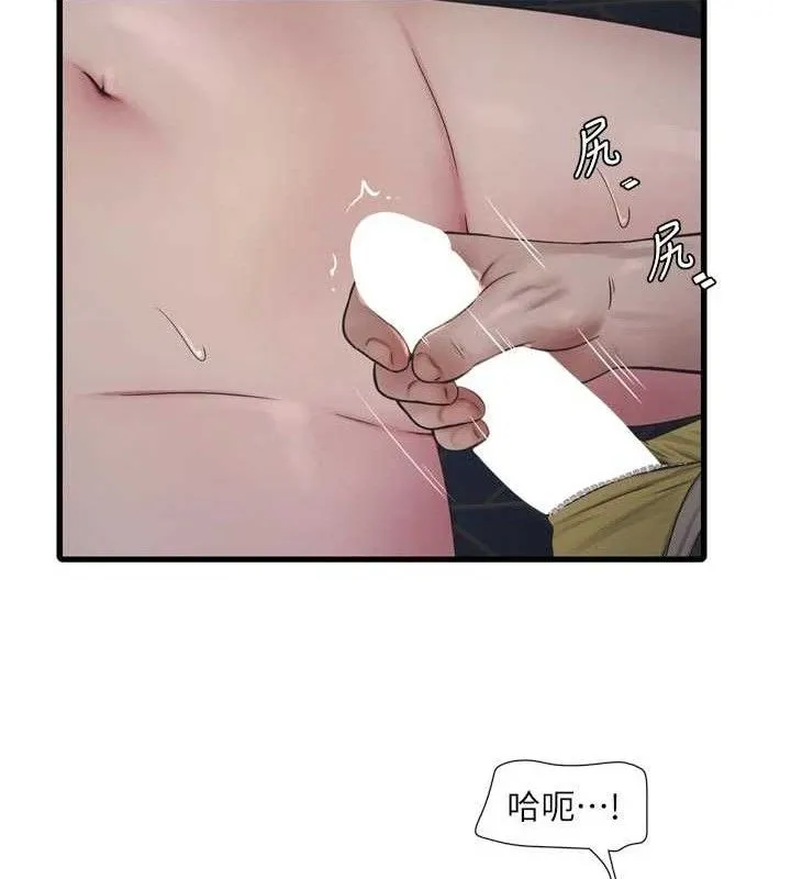 水电工日誌-第101話-你老婆是我的便器 - 图片 42
