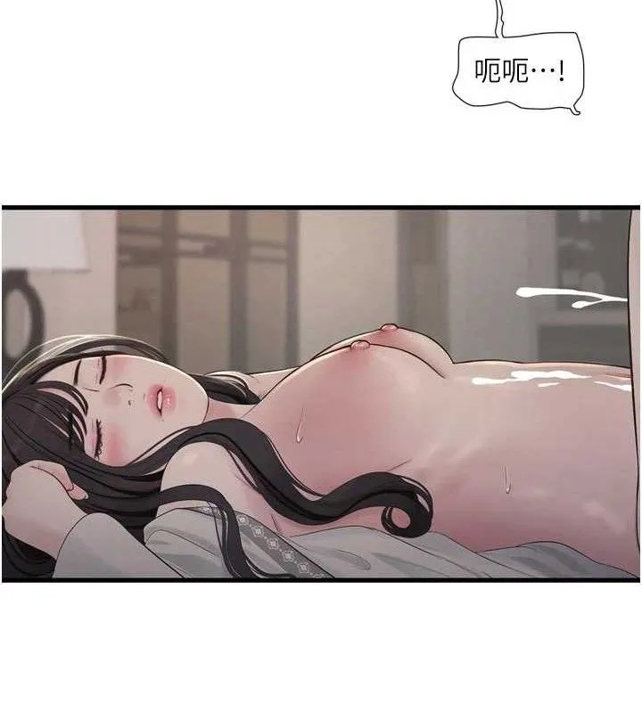 水电工日誌-第101話-你老婆是我的便器 - 图片 43