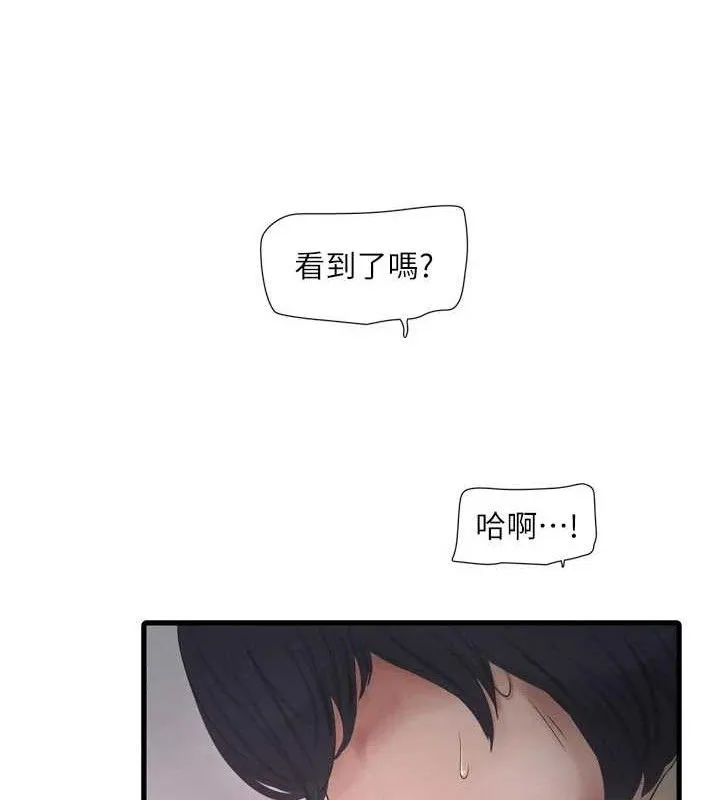 水电工日誌-第101話-你老婆是我的便器 - 图片 44