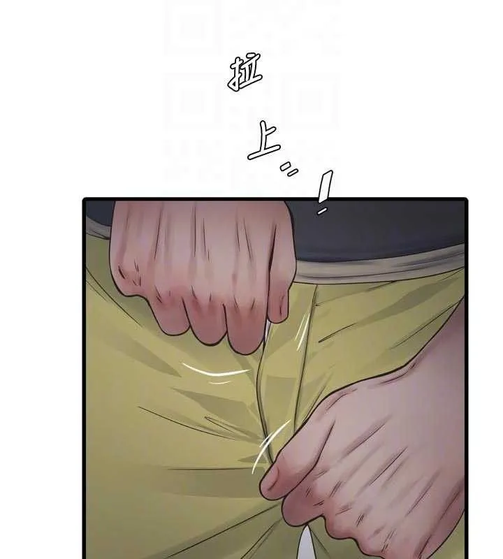 水電工日誌第101話-你老婆是我的便器
