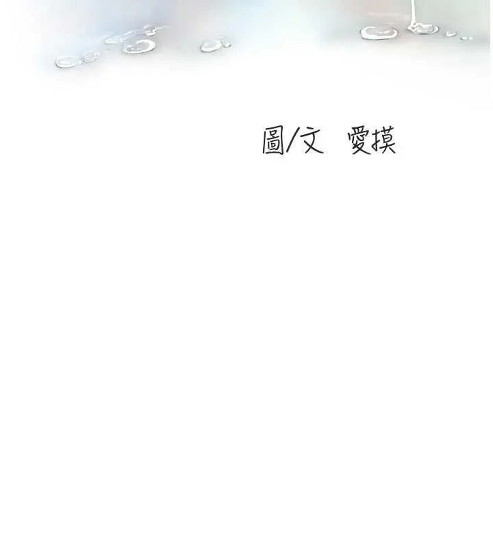 水电工日誌-第101話-你老婆是我的便器 - 图片 56