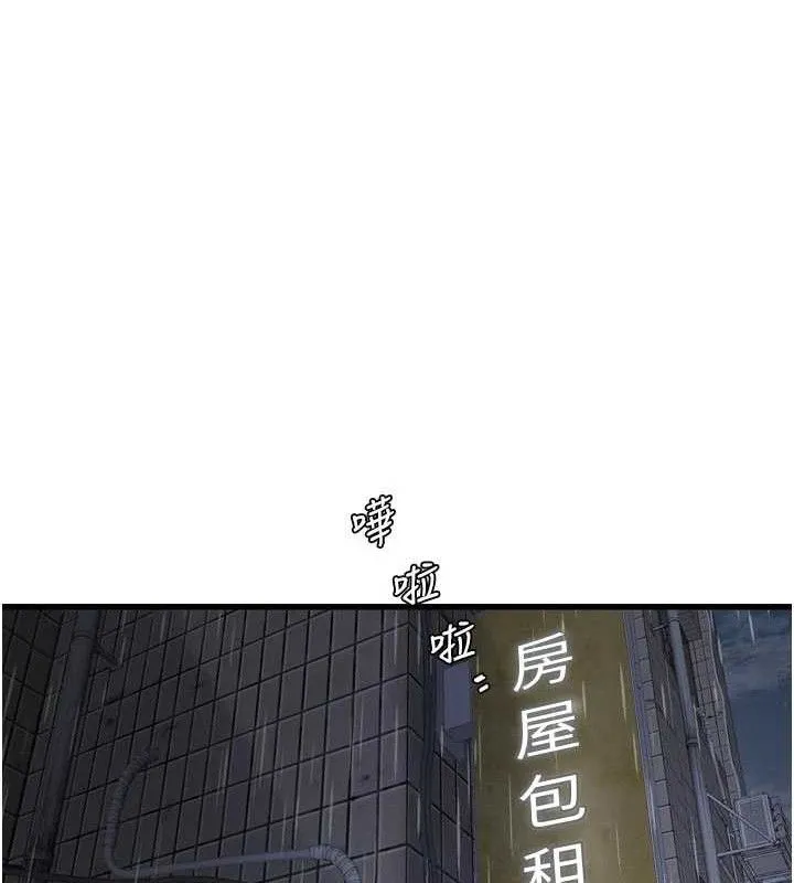 水电工日誌-第101話-你老婆是我的便器 - 图片 57