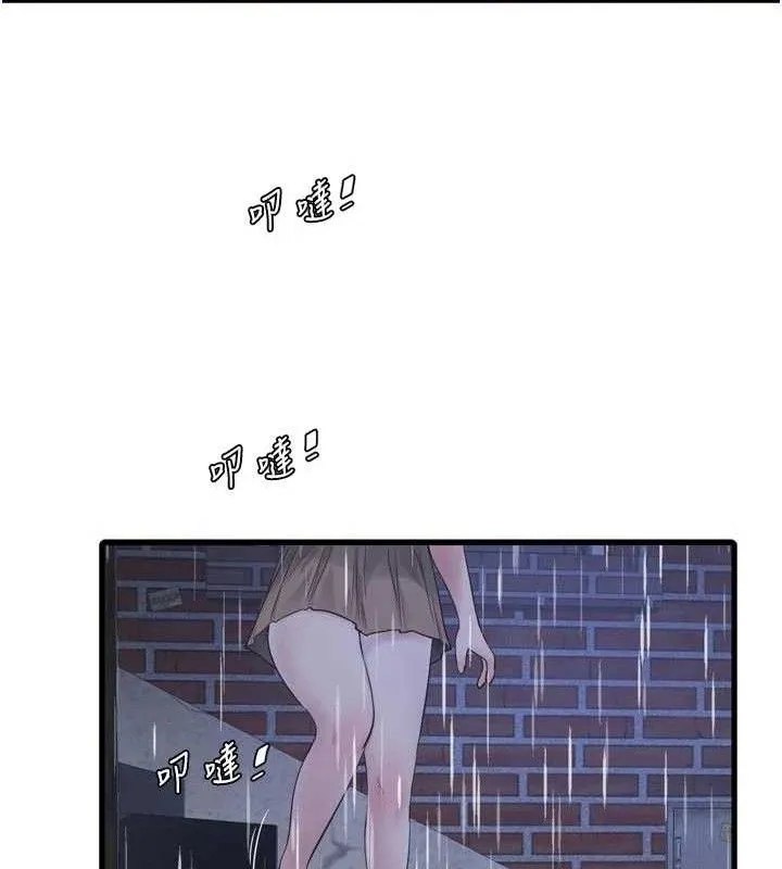 水電工日誌第101話-你老婆是我的便器