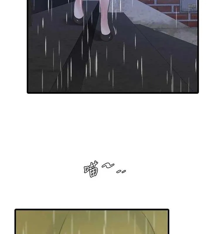 水电工日誌-第101話-你老婆是我的便器 - 图片 67