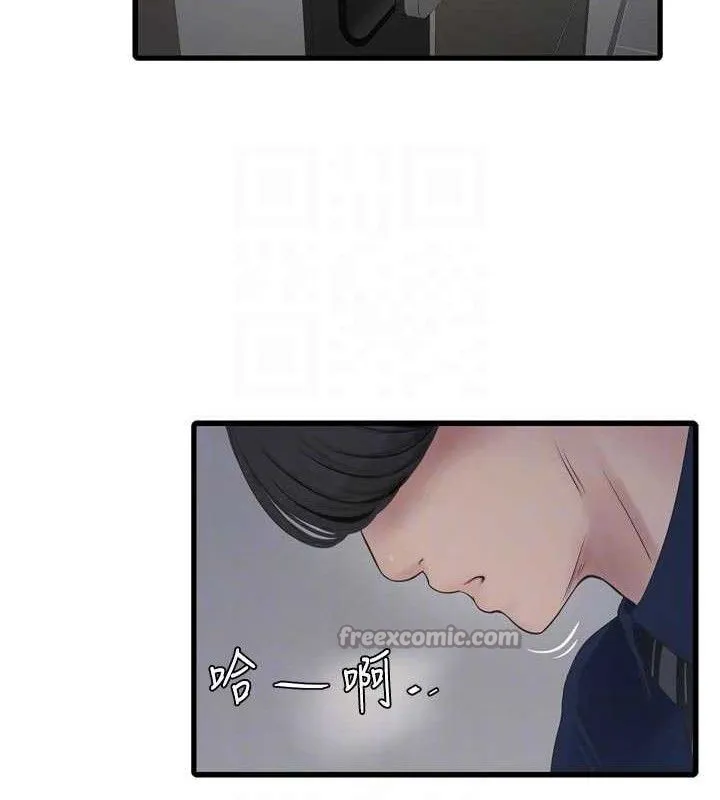 水电工日誌-第101話-你老婆是我的便器 - 图片 75