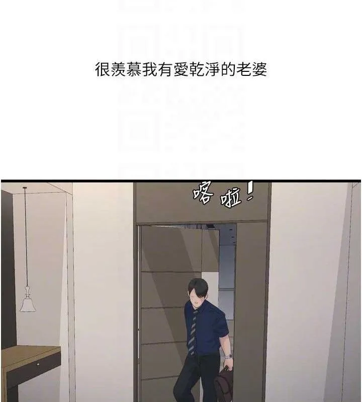 水電工日誌第101話-你老婆是我的便器