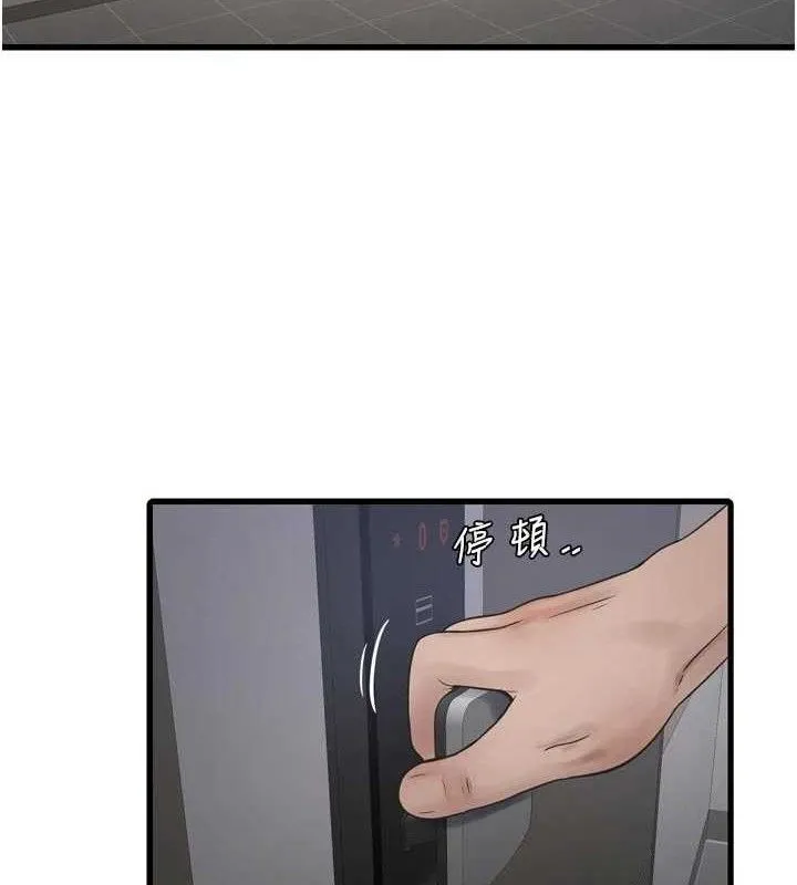 水电工日誌-第101話-你老婆是我的便器 - 图片 74