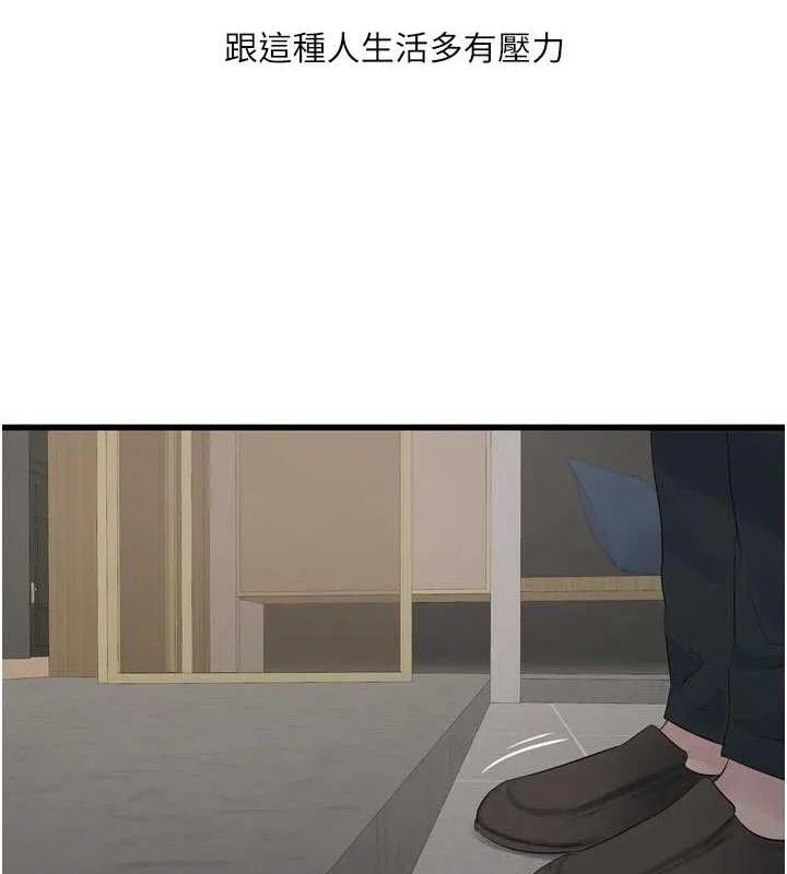 水电工日誌-第101話-你老婆是我的便器 - 图片 79