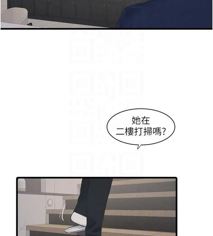 水电工日誌-第101話-你老婆是我的便器 - 图片 84