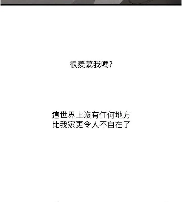 水電工日誌第101話-你老婆是我的便器