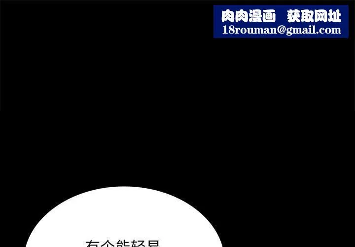 小姐-第84話 - 图片 1