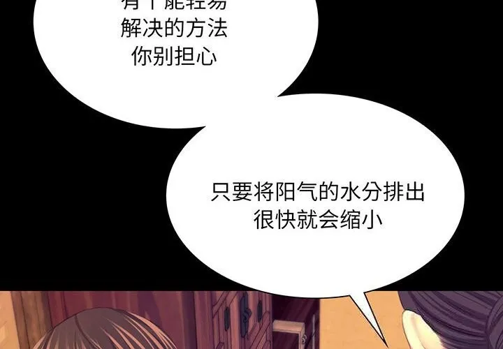 小姐第84話