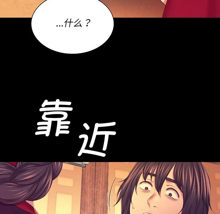 小姐第84話