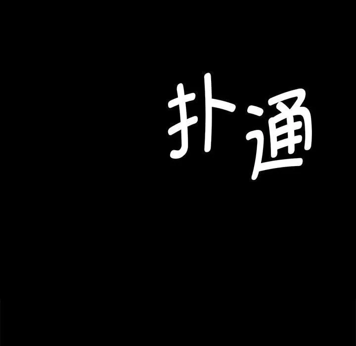 小姐-第84話 - 图片 10
